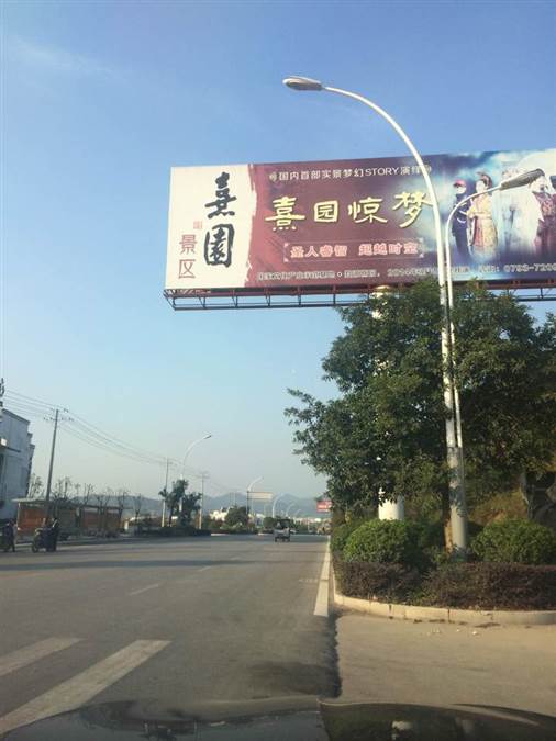 江西婺源文公路路灯1